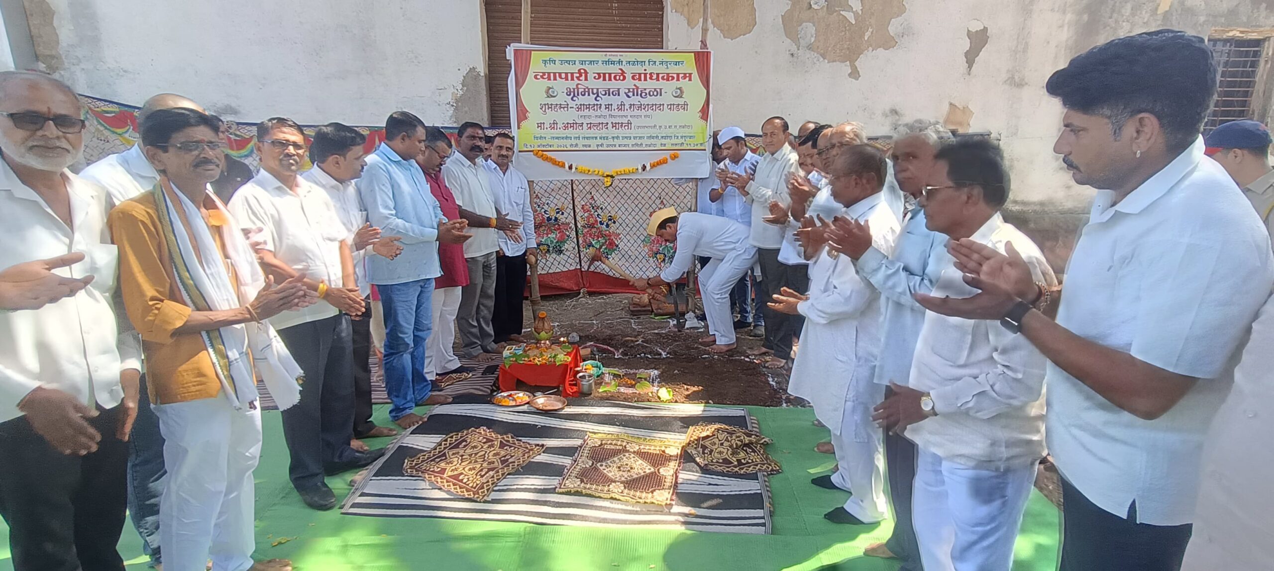 तळोदा कृषी उत्पन्न बाजार समितीच्या व्यापारी गाळ्यांचे भूमिपूजन संपन्न!सभापती तथा आमदार राजेश पाडवी व उपसभापती अमोल भारती यांच्या शुभहस्ते भूमिपूजन